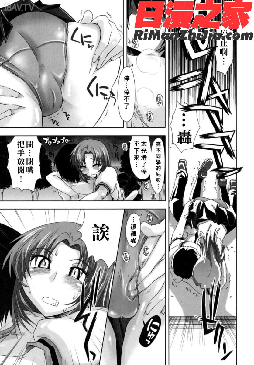 放課後少女漫画 免费阅读 整部漫画 73.jpg