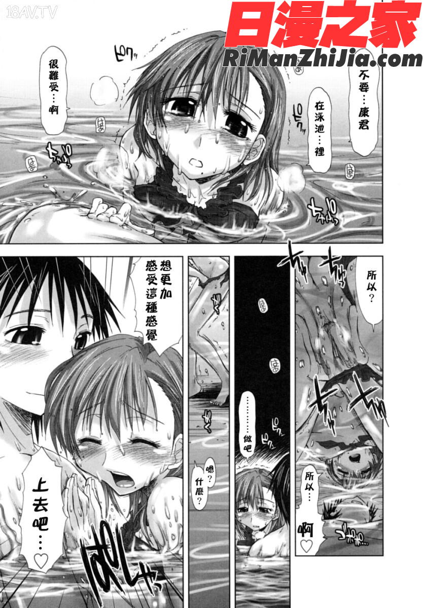 放課後少女漫画 免费阅读 整部漫画 93.jpg