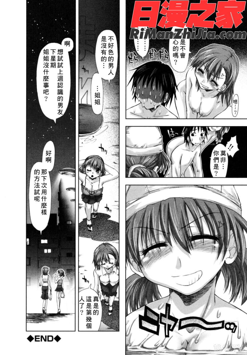 放課後少女漫画 免费阅读 整部漫画 110.jpg