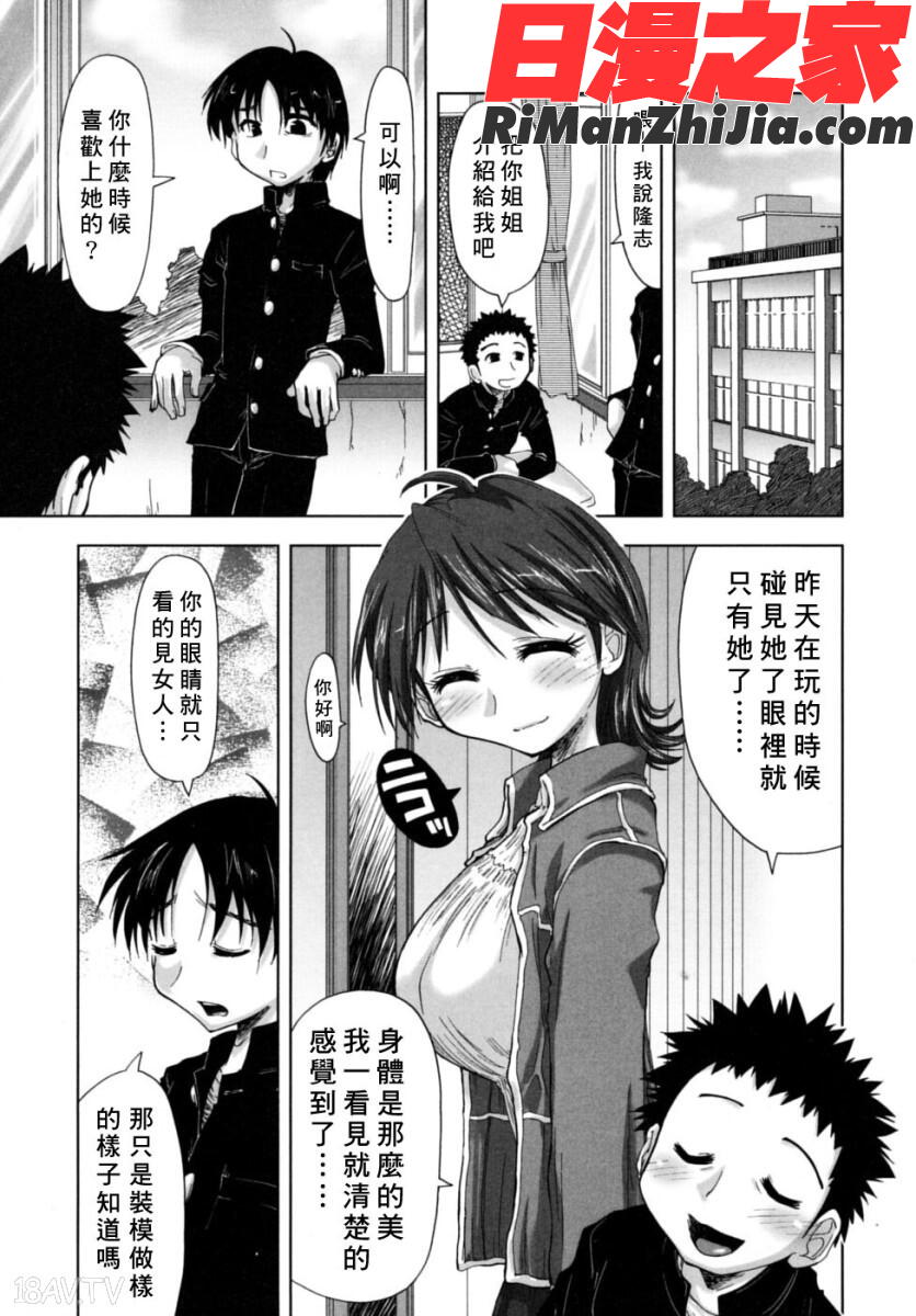 放課後少女漫画 免费阅读 整部漫画 127.jpg