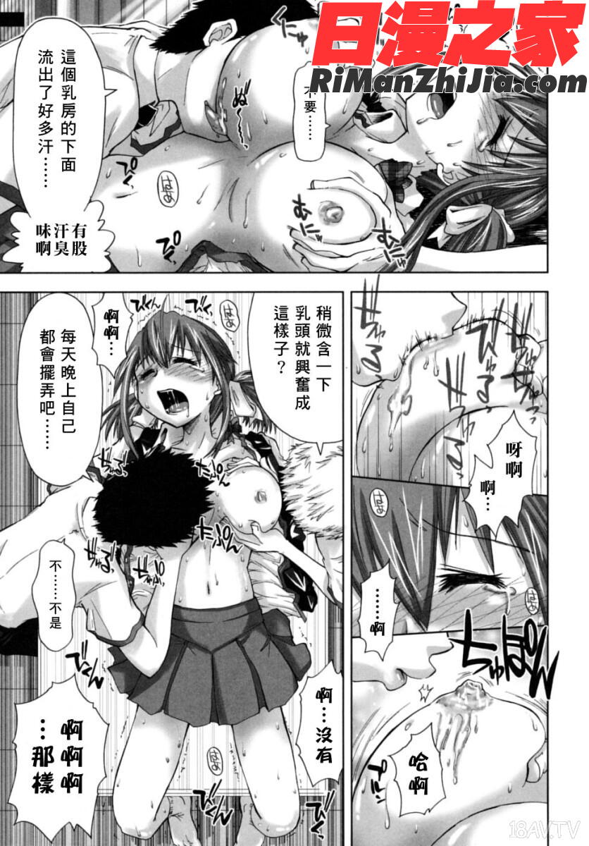 放課後少女漫画 免费阅读 整部漫画 157.jpg