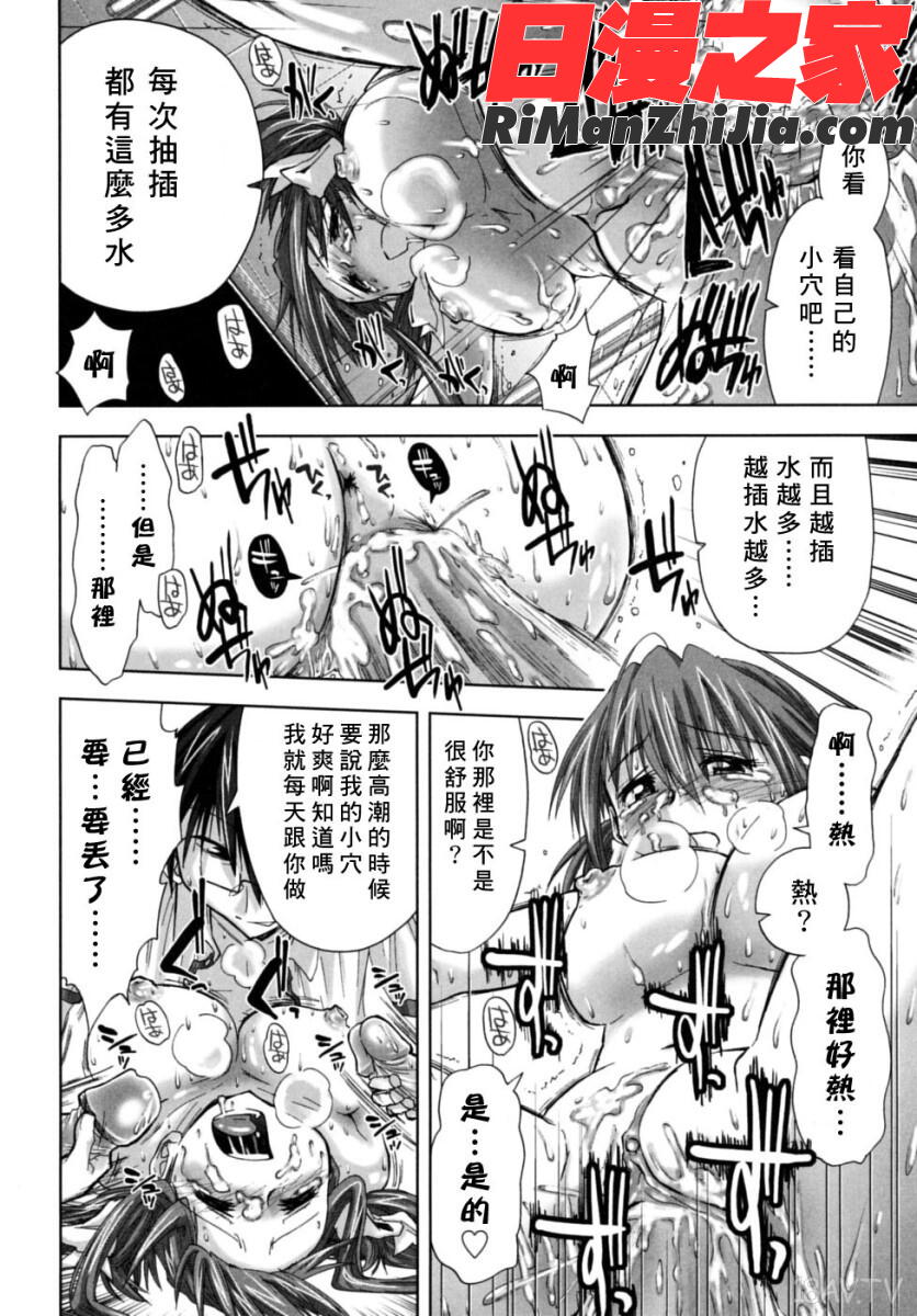 放課後少女漫画 免费阅读 整部漫画 168.jpg