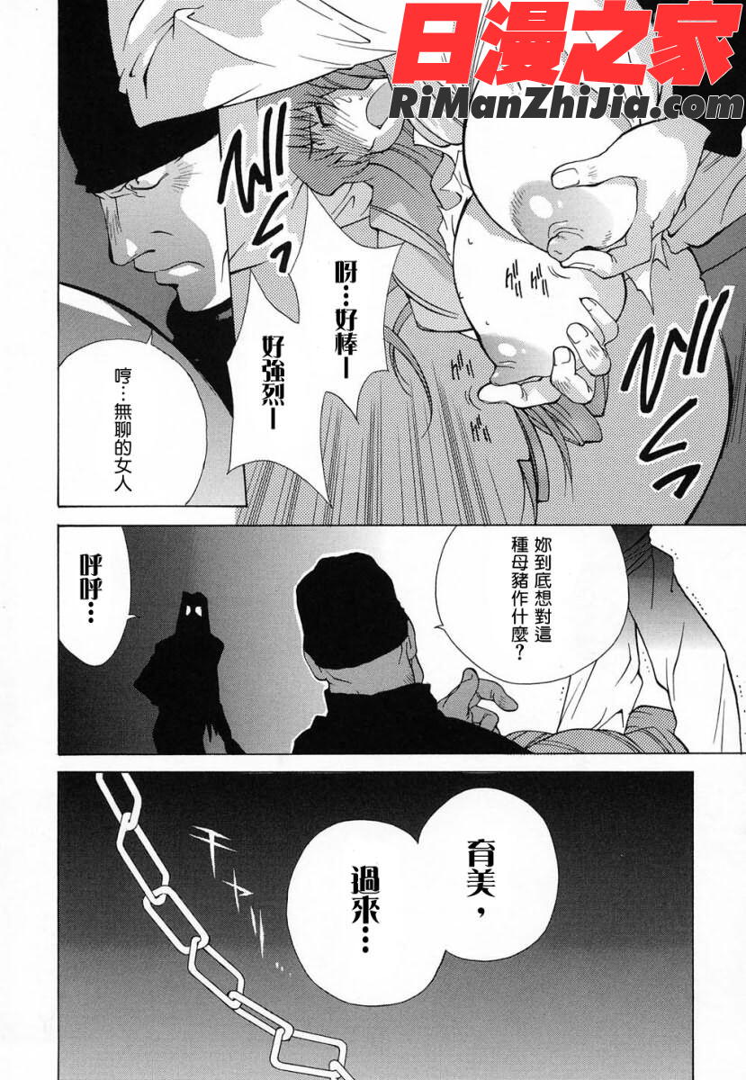 触乳漫画 免费阅读 整部漫画 25.jpg