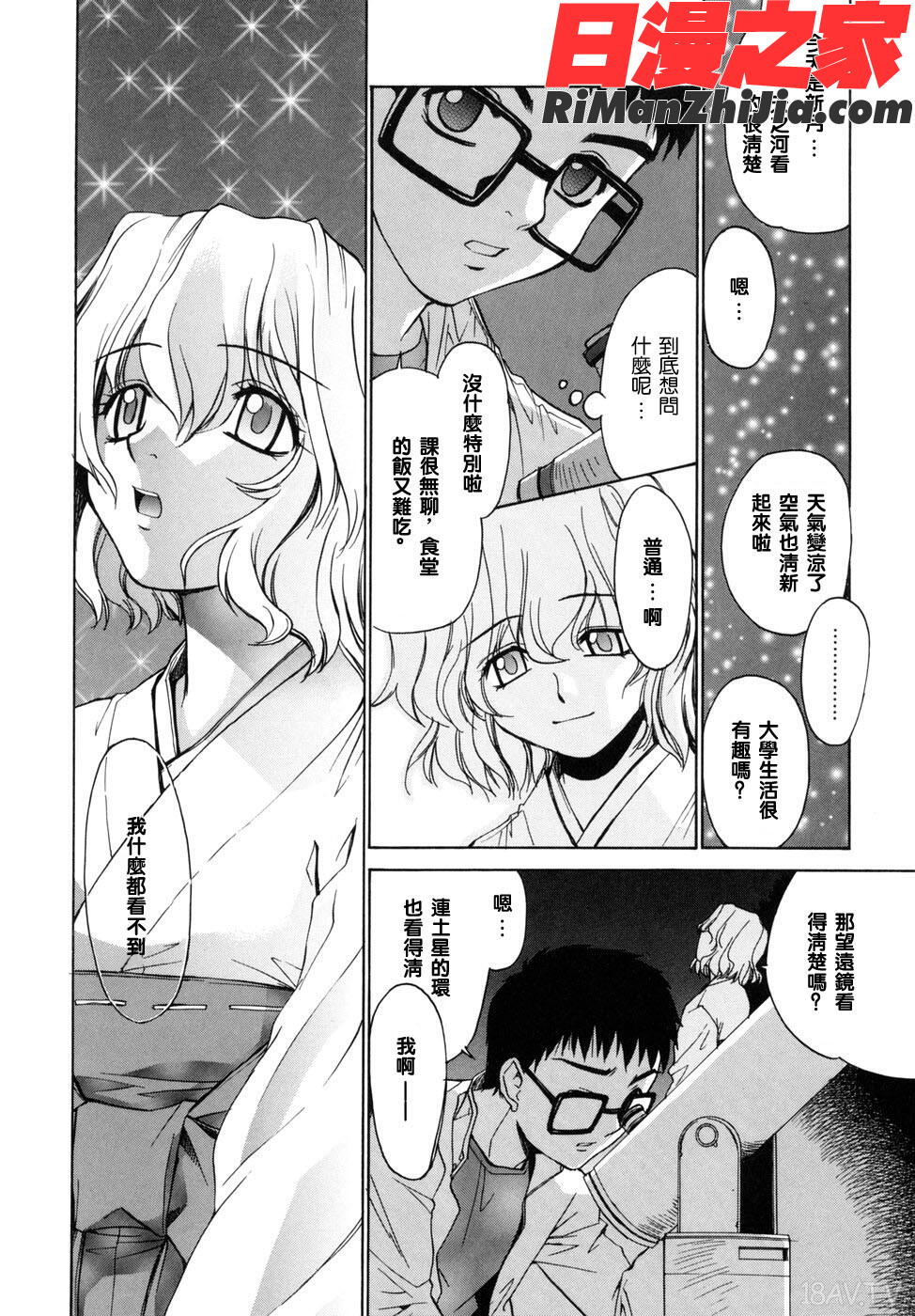 隣の巫女さんは皆笑う漫画 免费阅读 整部漫画 52.jpg