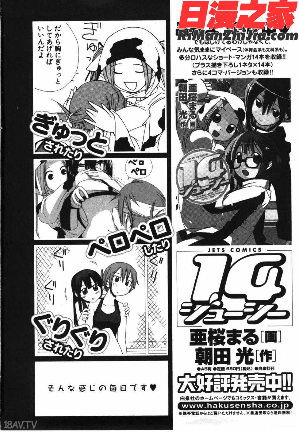 由莉亞100式4漫画 免费阅读 整部漫画 186.jpg