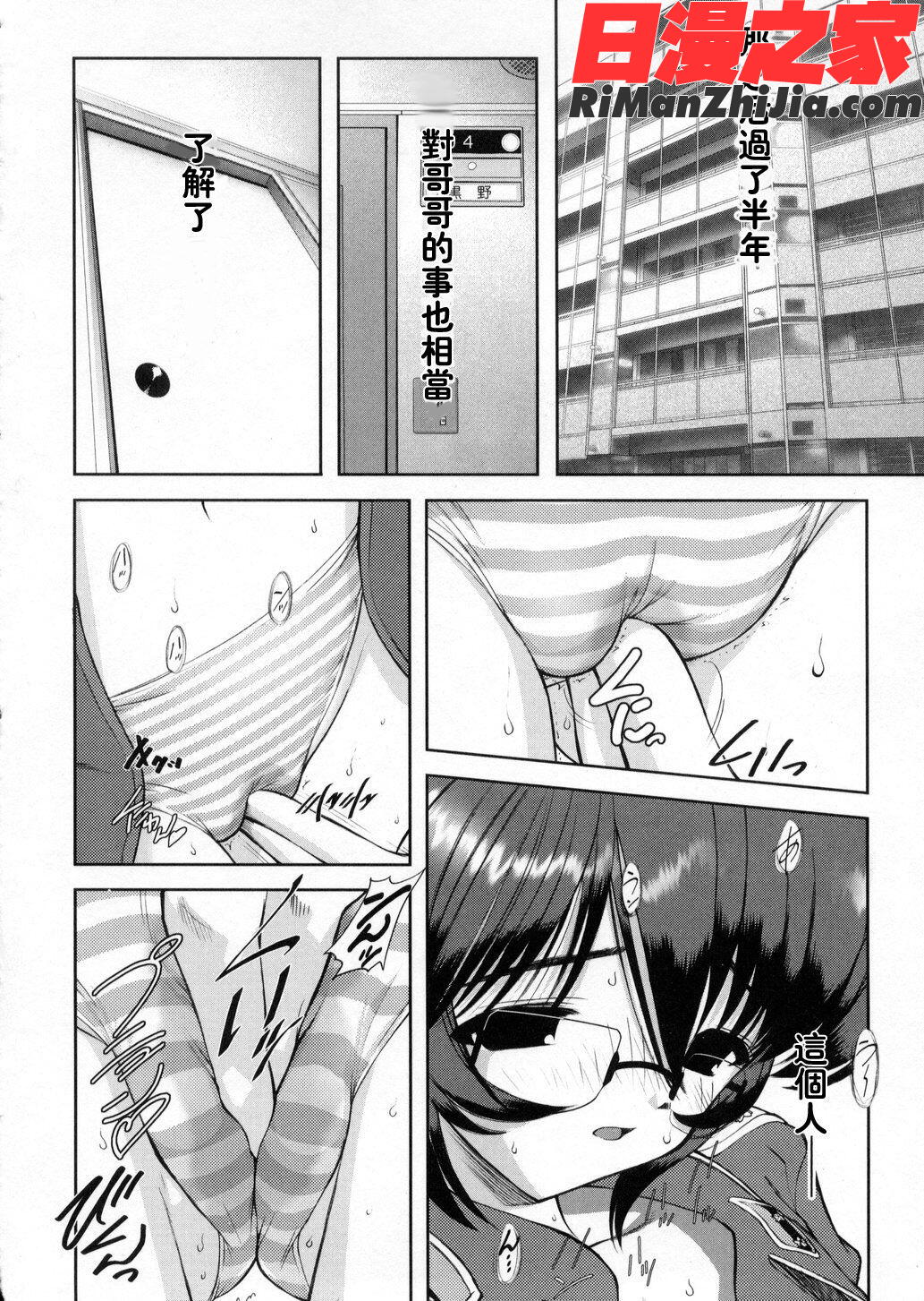 御家庭の快乐漫画 免费阅读 整部漫画 18.jpg