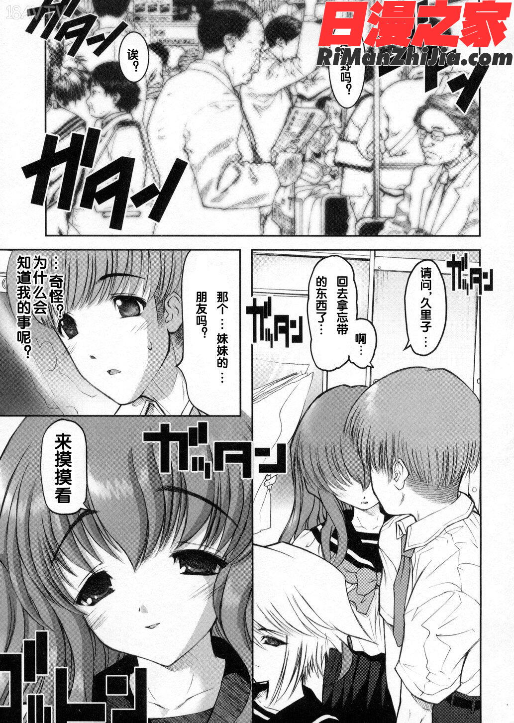 御家庭の快乐漫画 免费阅读 整部漫画 84.jpg