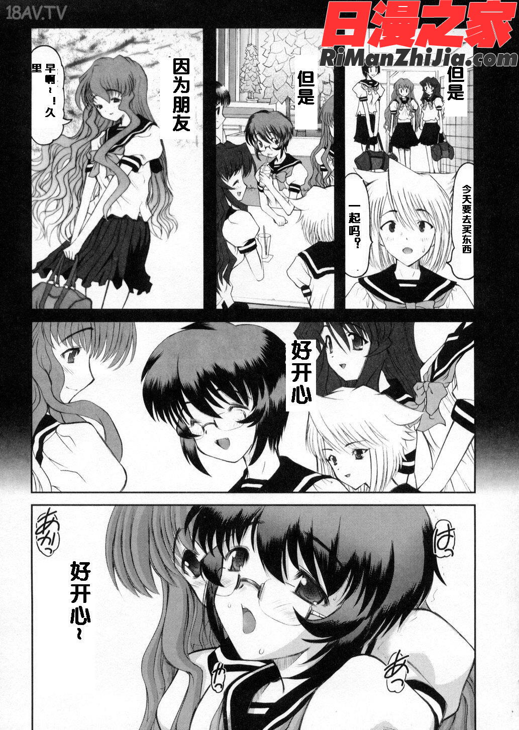 御家庭の快乐漫画 免费阅读 整部漫画 108.jpg