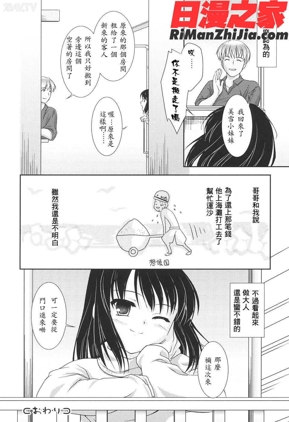 SlowStep漫画 免费阅读 整部漫画 52.jpg