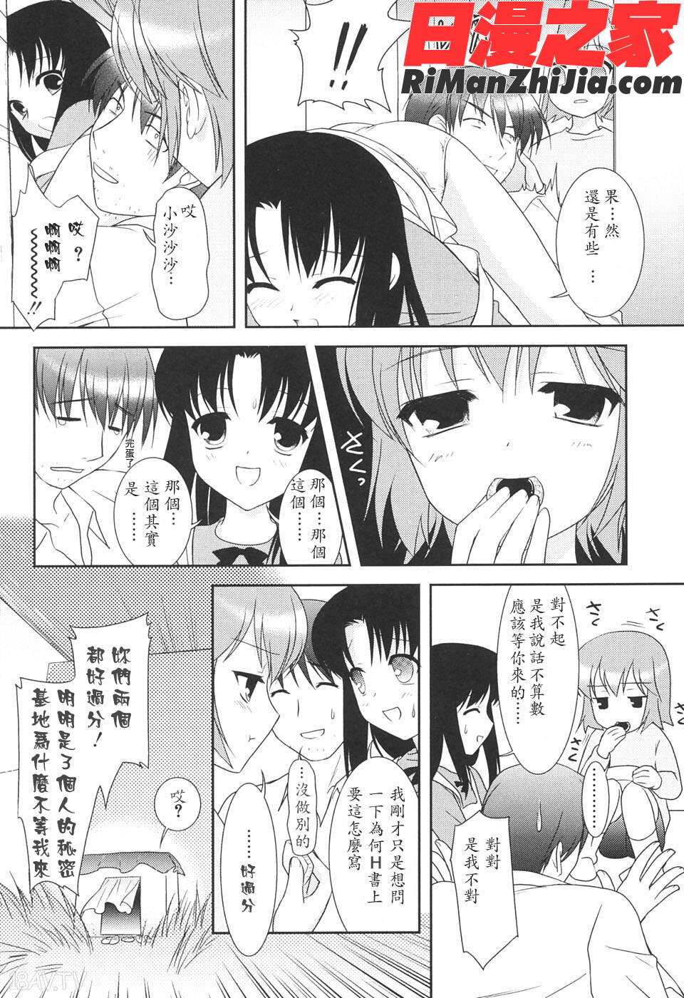 SlowStep漫画 免费阅读 整部漫画 62.jpg