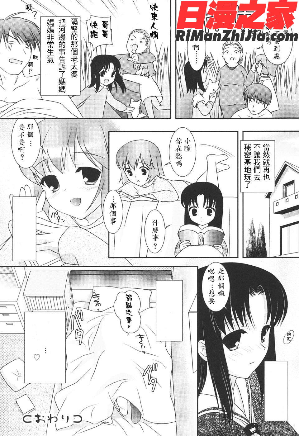 SlowStep漫画 免费阅读 整部漫画 70.jpg