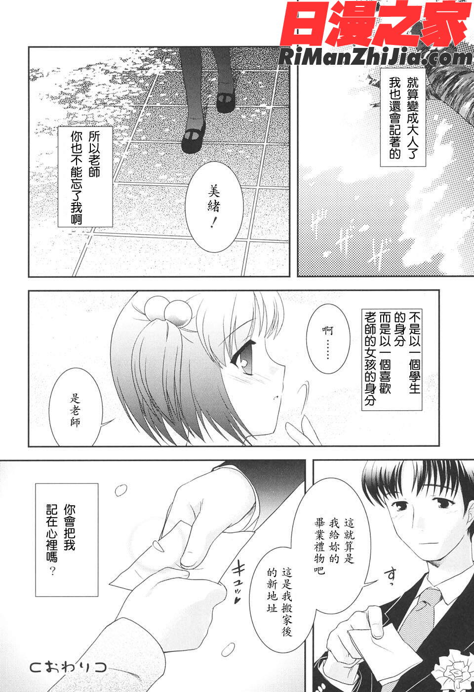 SlowStep漫画 免费阅读 整部漫画 170.jpg