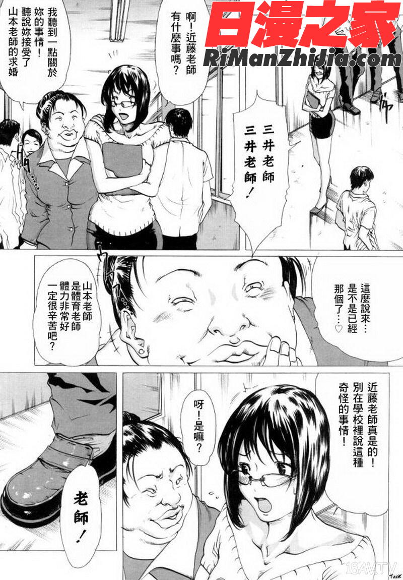 MASOMAMA漫画 免费阅读 整部漫画 9.jpg