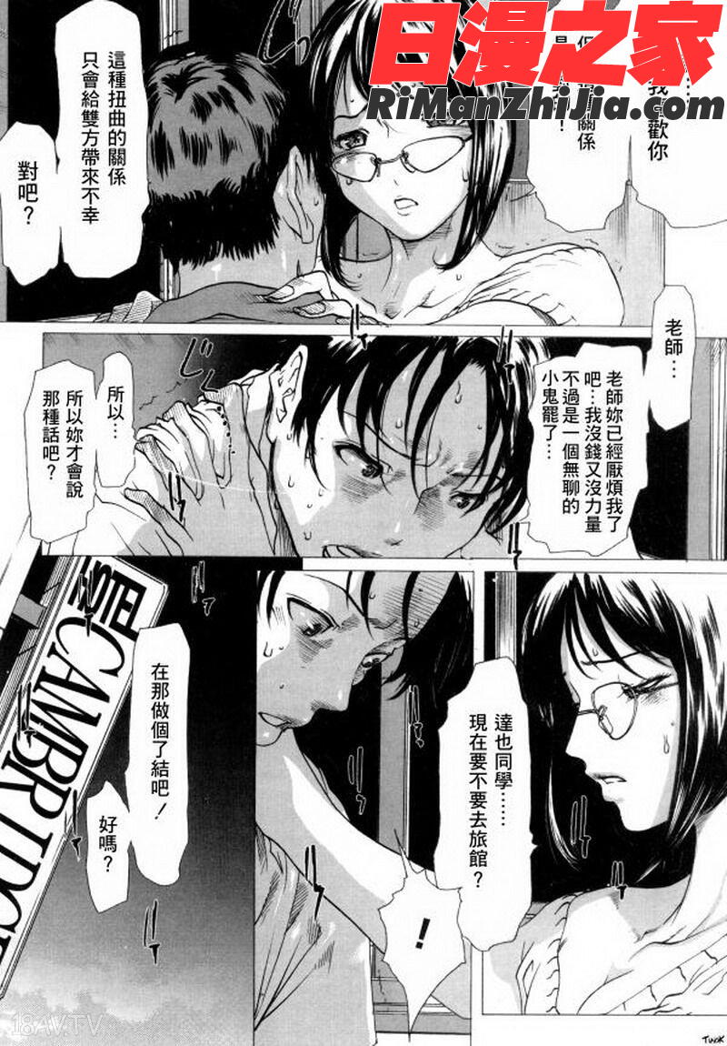 MASOMAMA漫画 免费阅读 整部漫画 12.jpg