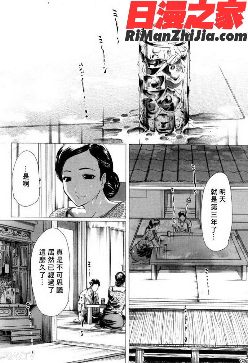 MASOMAMA漫画 免费阅读 整部漫画 24.jpg