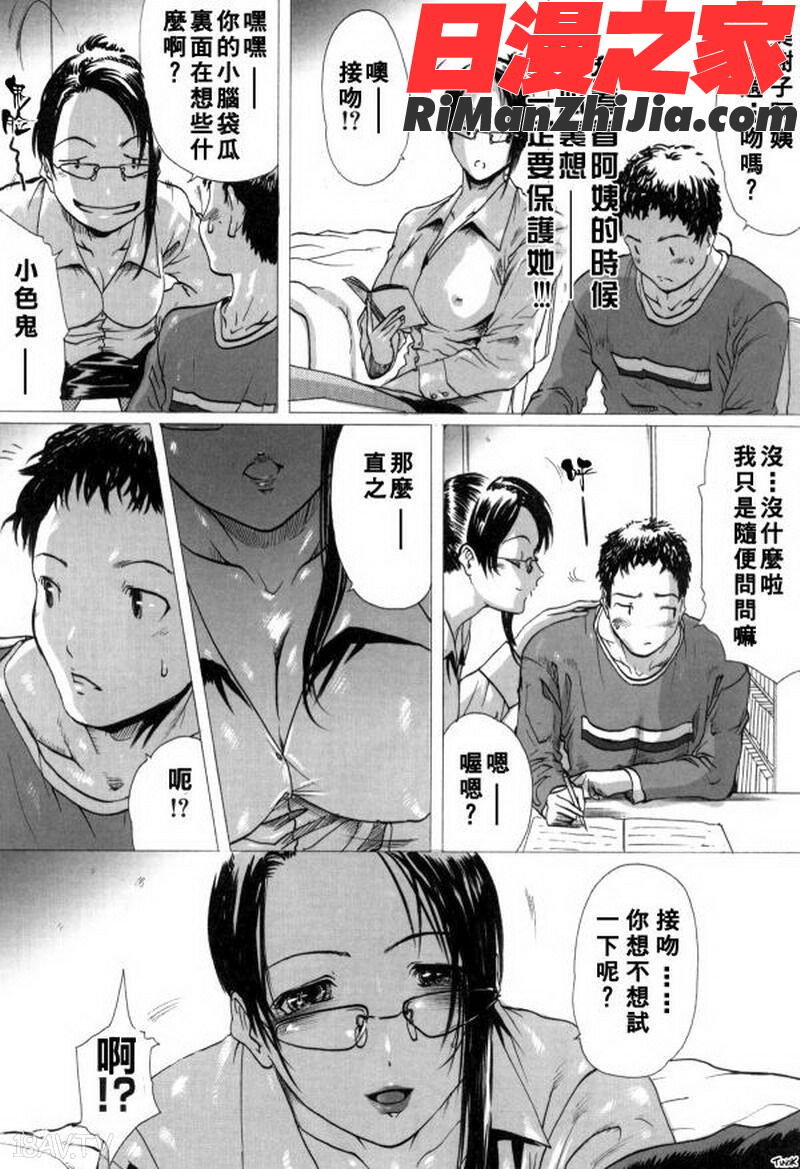 MASOMAMA漫画 免费阅读 整部漫画 42.jpg