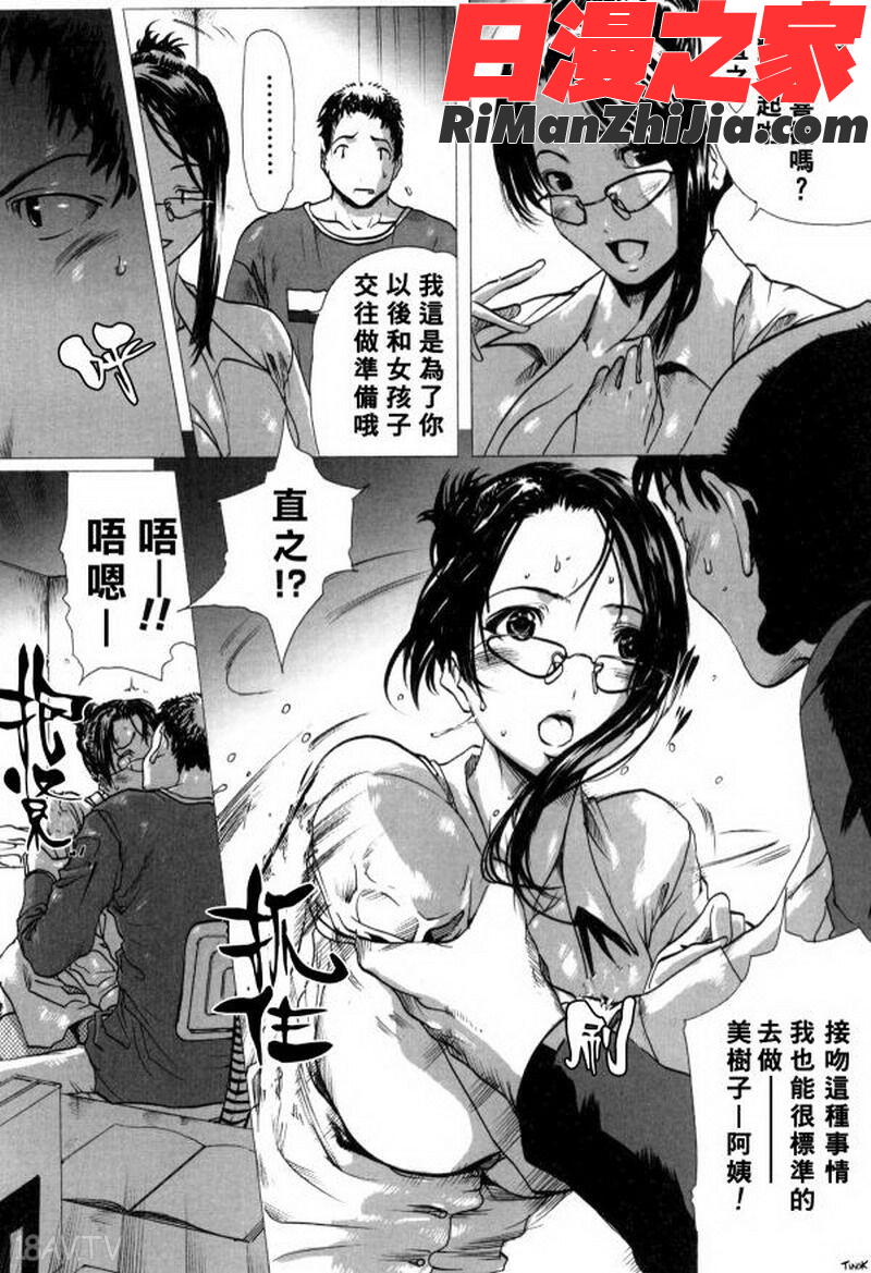 MASOMAMA漫画 免费阅读 整部漫画 44.jpg