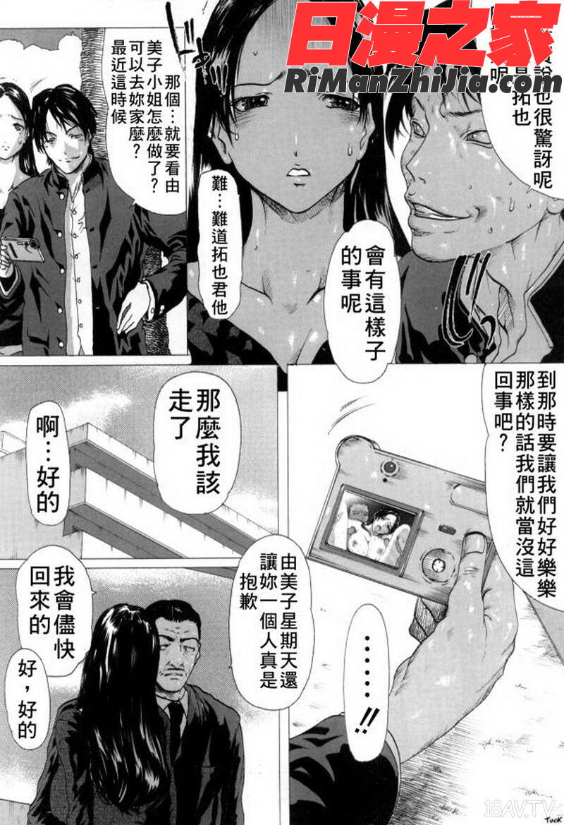 MASOMAMA漫画 免费阅读 整部漫画 62.jpg