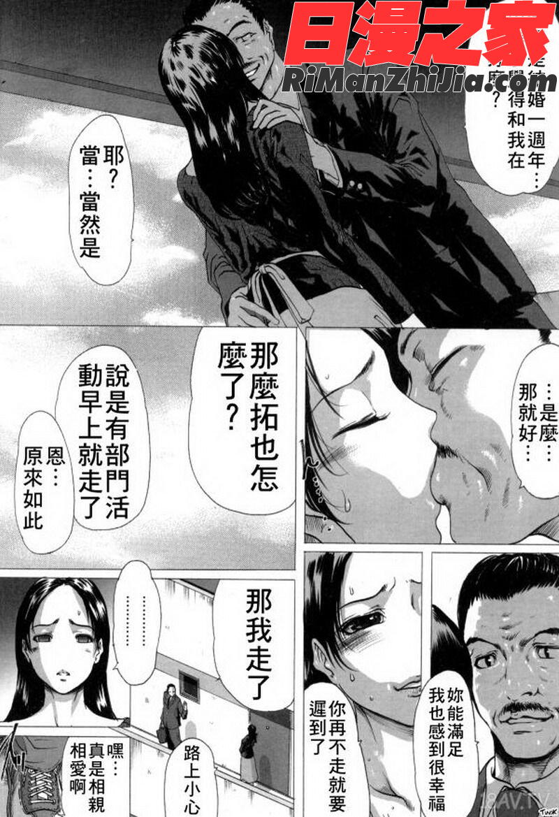 MASOMAMA漫画 免费阅读 整部漫画 63.jpg