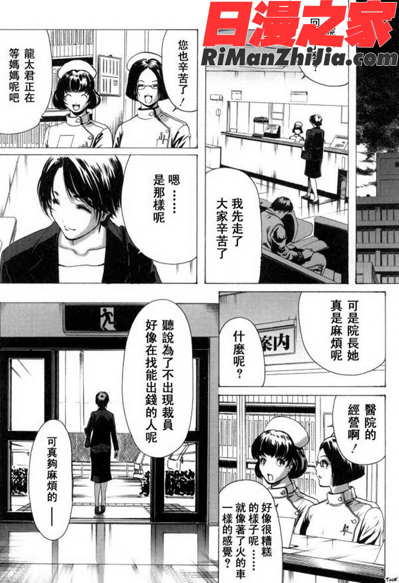 MASOMAMA漫画 免费阅读 整部漫画 79.jpg