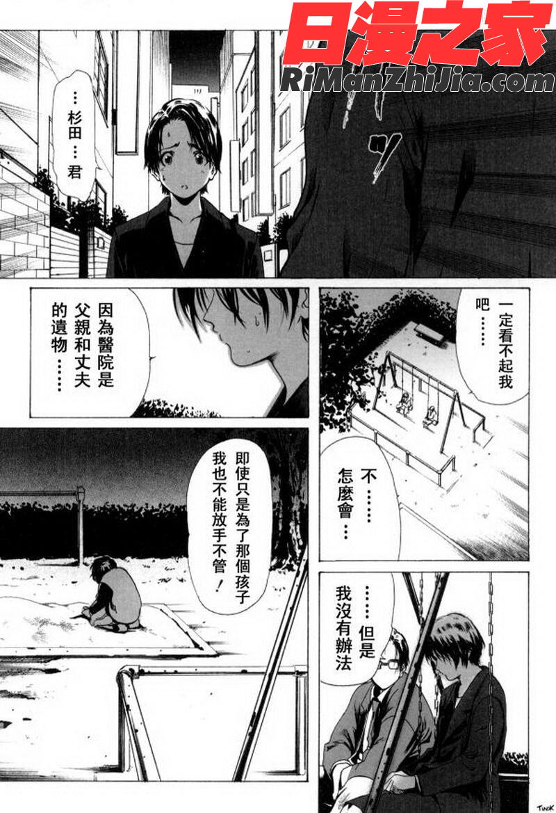 MASOMAMA漫画 免费阅读 整部漫画 84.jpg