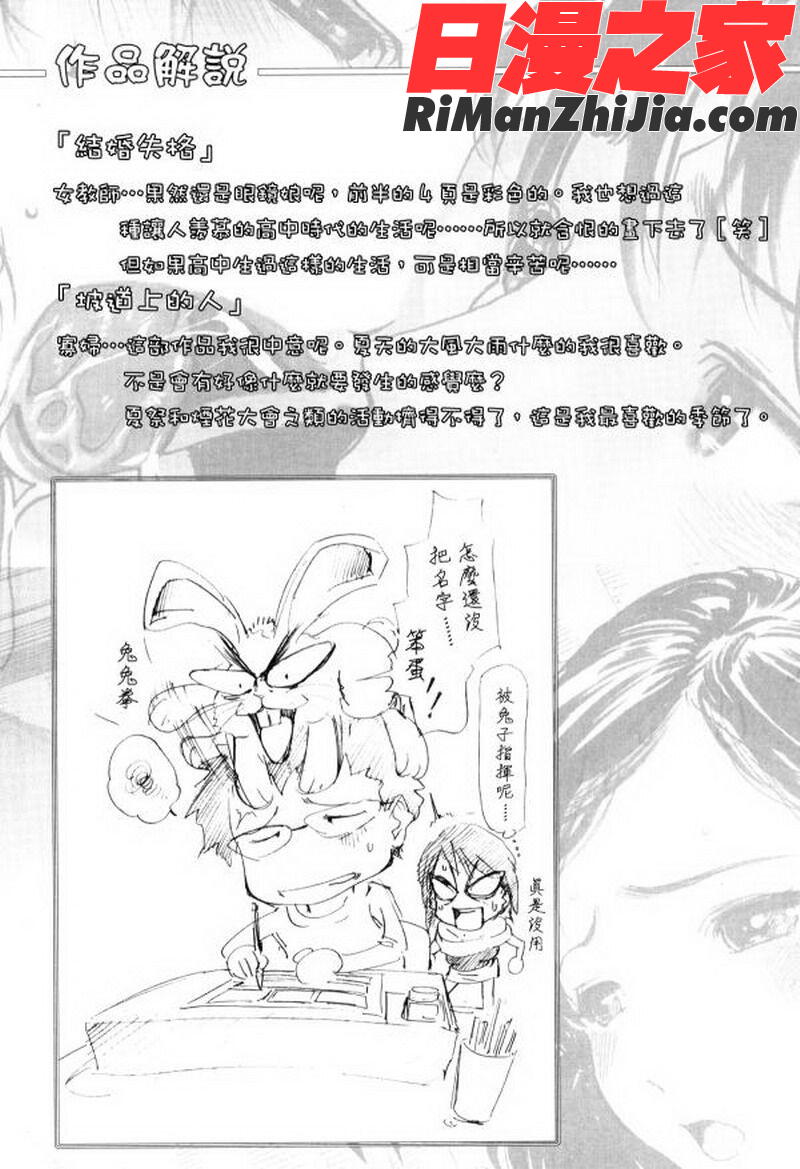 MASOMAMA漫画 免费阅读 整部漫画 94.jpg