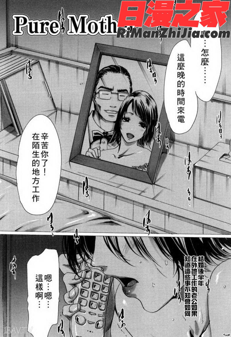 MASOMAMA漫画 免费阅读 整部漫画 96.jpg