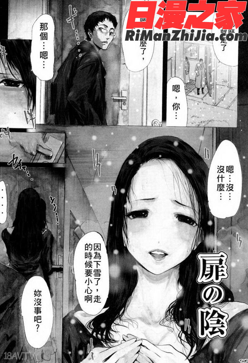 MASOMAMA漫画 免费阅读 整部漫画 114.jpg