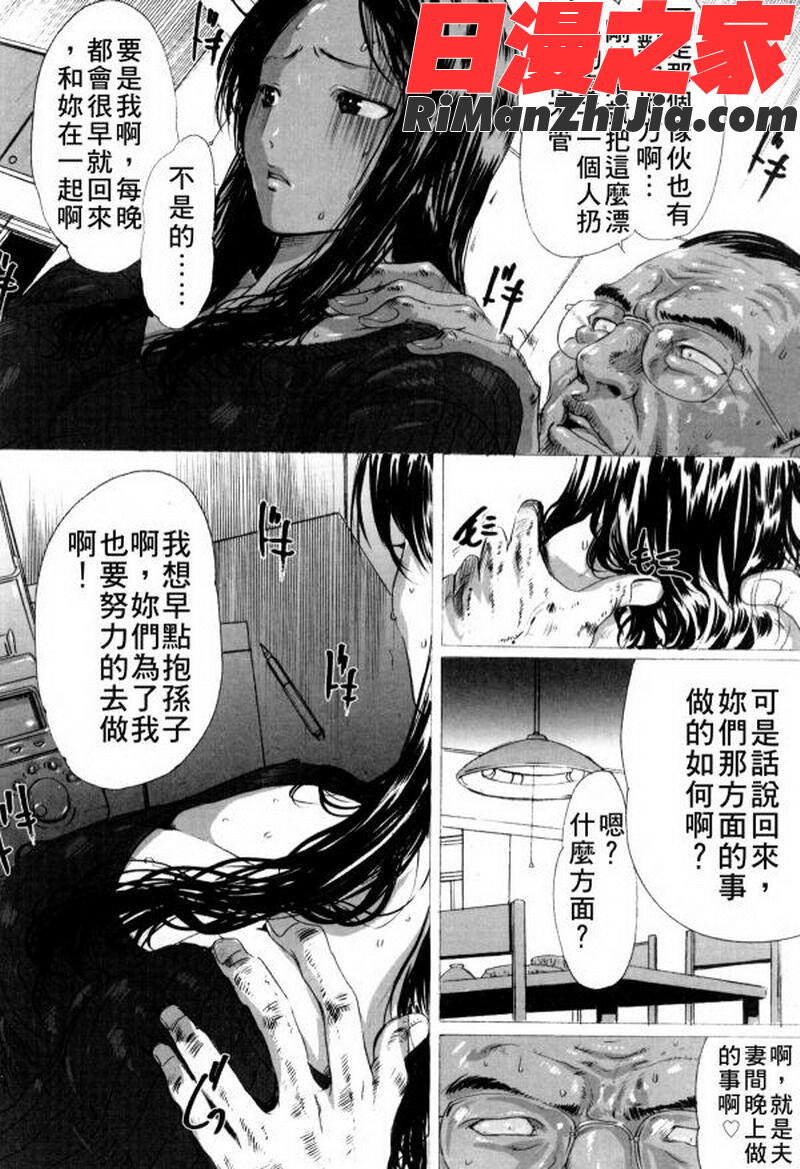 MASOMAMA漫画 免费阅读 整部漫画 120.jpg