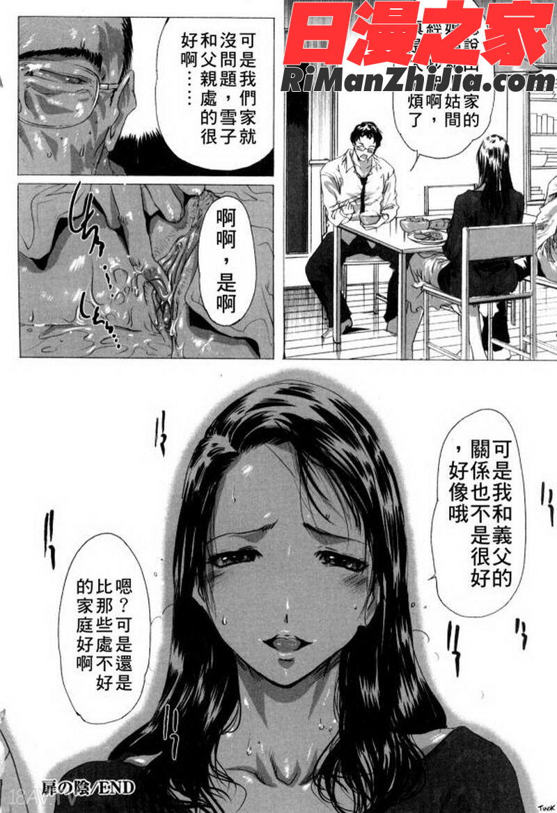 MASOMAMA漫画 免费阅读 整部漫画 135.jpg