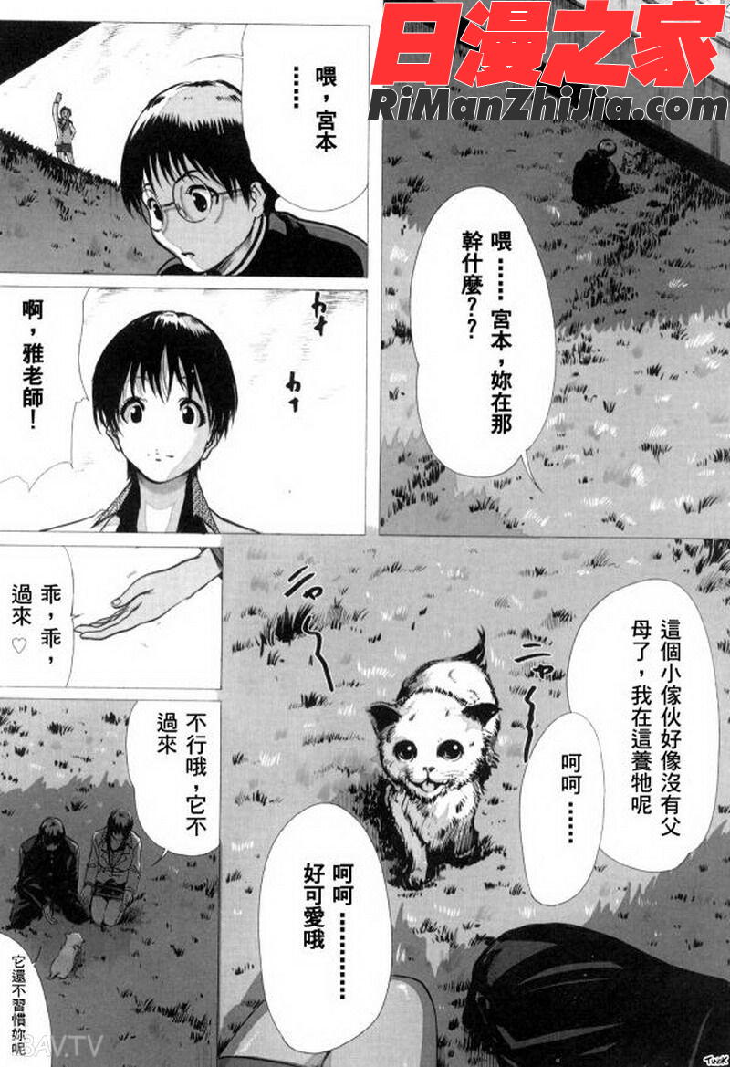 MASOMAMA漫画 免费阅读 整部漫画 138.jpg