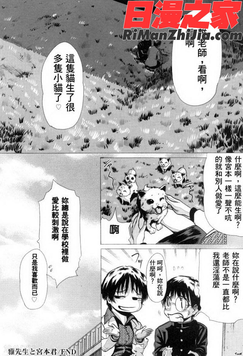 MASOMAMA漫画 免费阅读 整部漫画 153.jpg