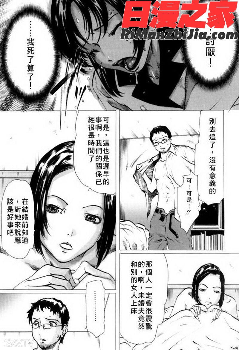 MASOMAMA漫画 免费阅读 整部漫画 173.jpg