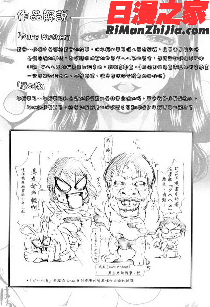 MASOMAMA漫画 免费阅读 整部漫画 187.jpg