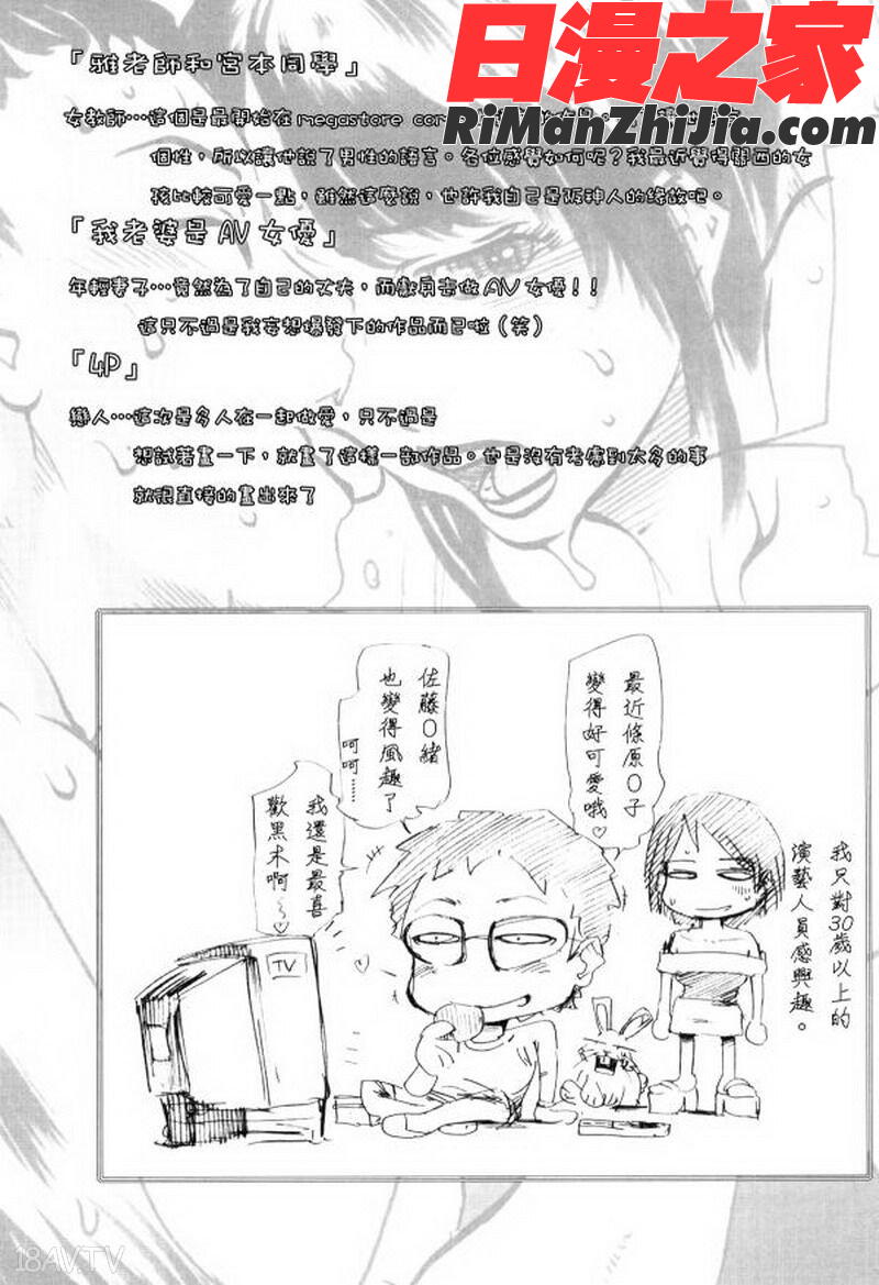 MASOMAMA漫画 免费阅读 整部漫画 188.jpg