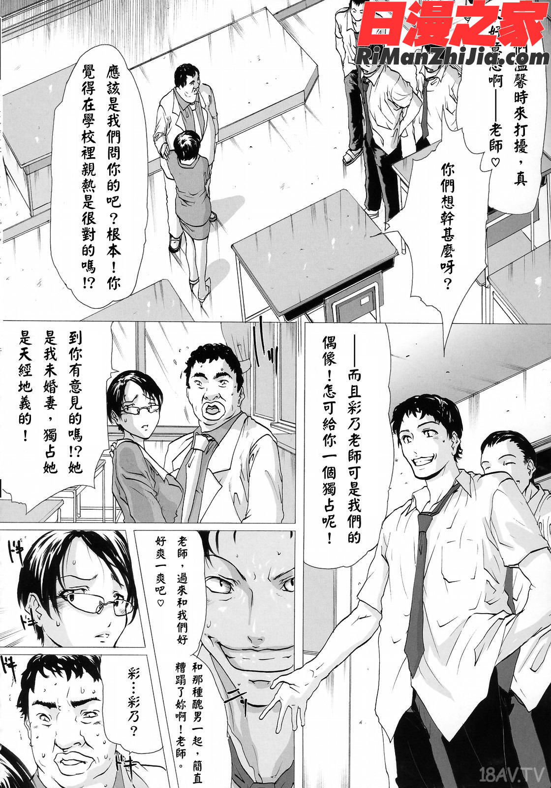 コスプレックス漫画 免费阅读 整部漫画 58.jpg