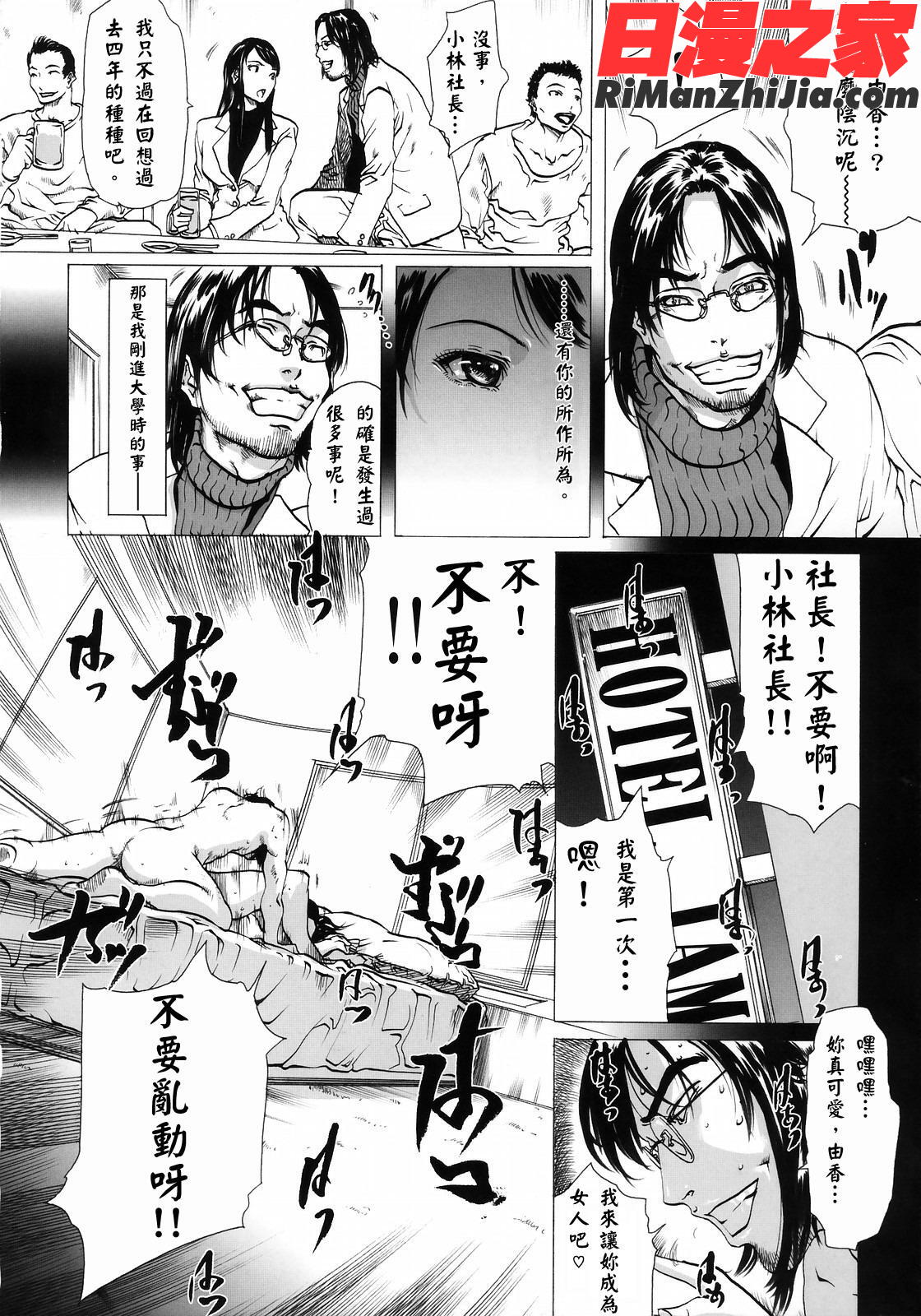 コスプレックス漫画 免费阅读 整部漫画 69.jpg