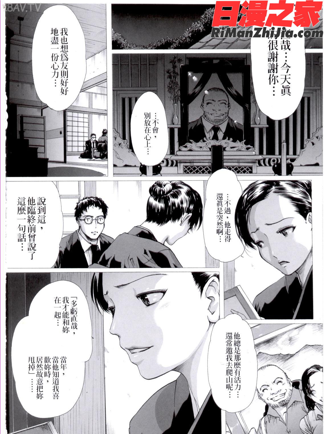 人妻狂熱前篇漫画 免费阅读 整部漫画 21.jpg