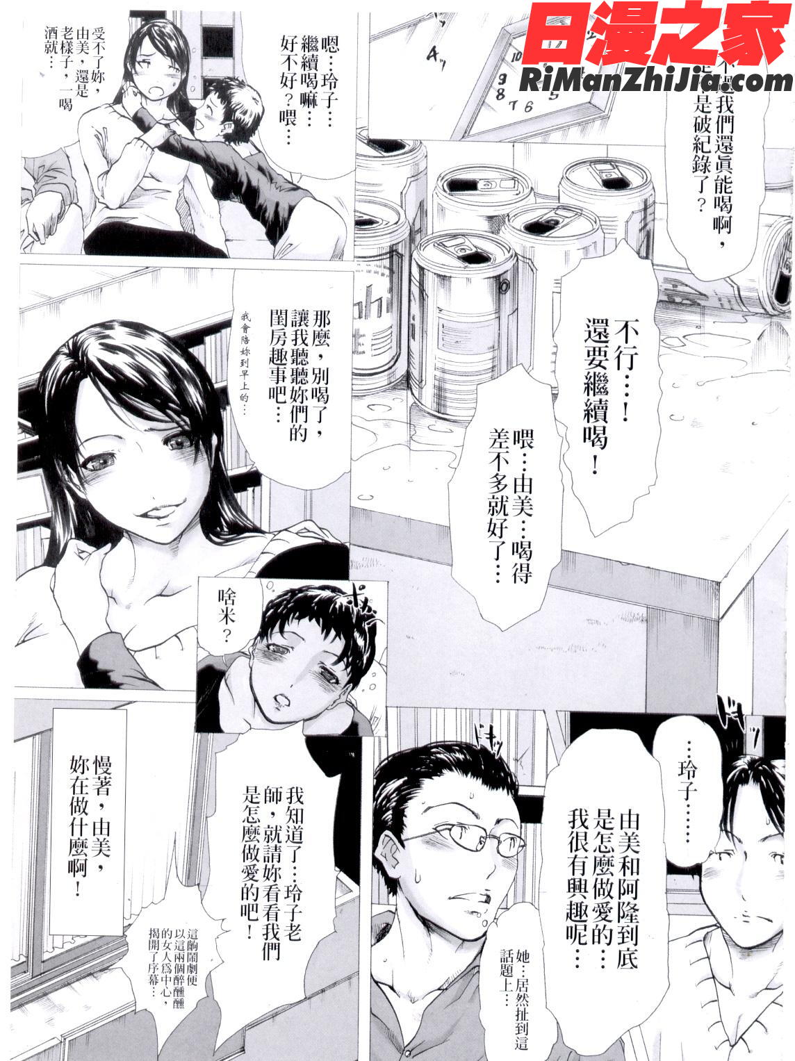 人妻狂熱前篇漫画 免费阅读 整部漫画 65.jpg