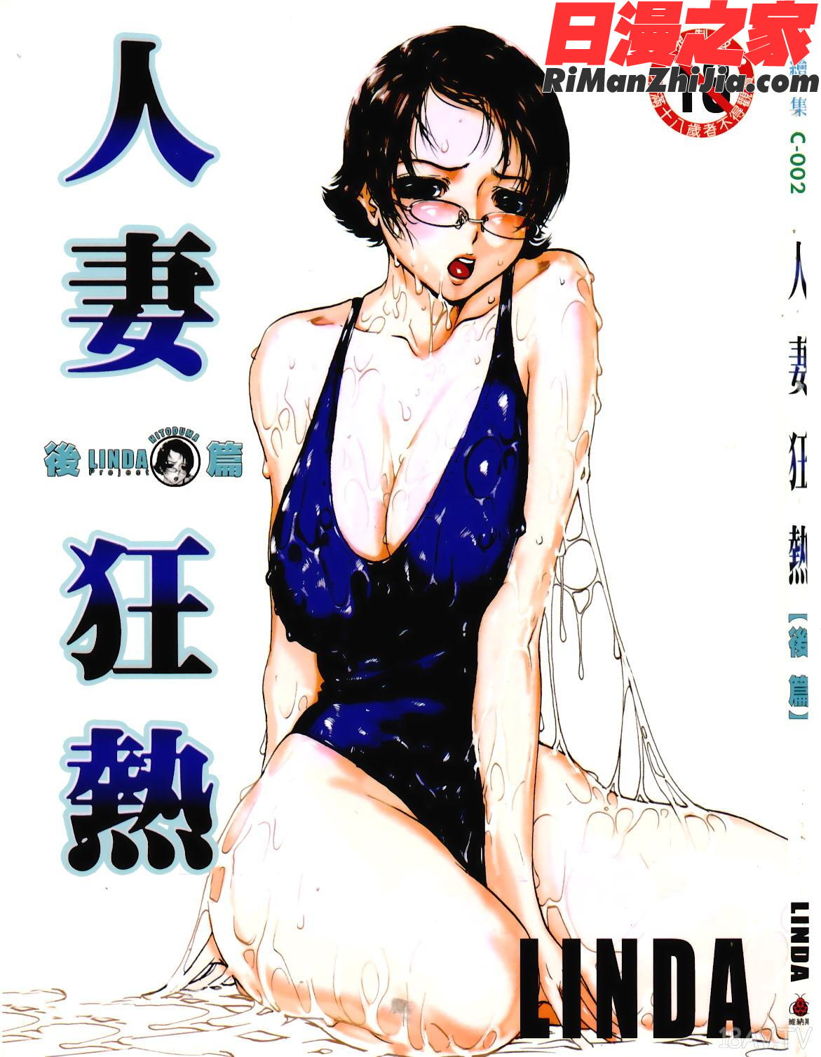 人妻狂熱後篇漫画 免费阅读 整部漫画 1.jpg