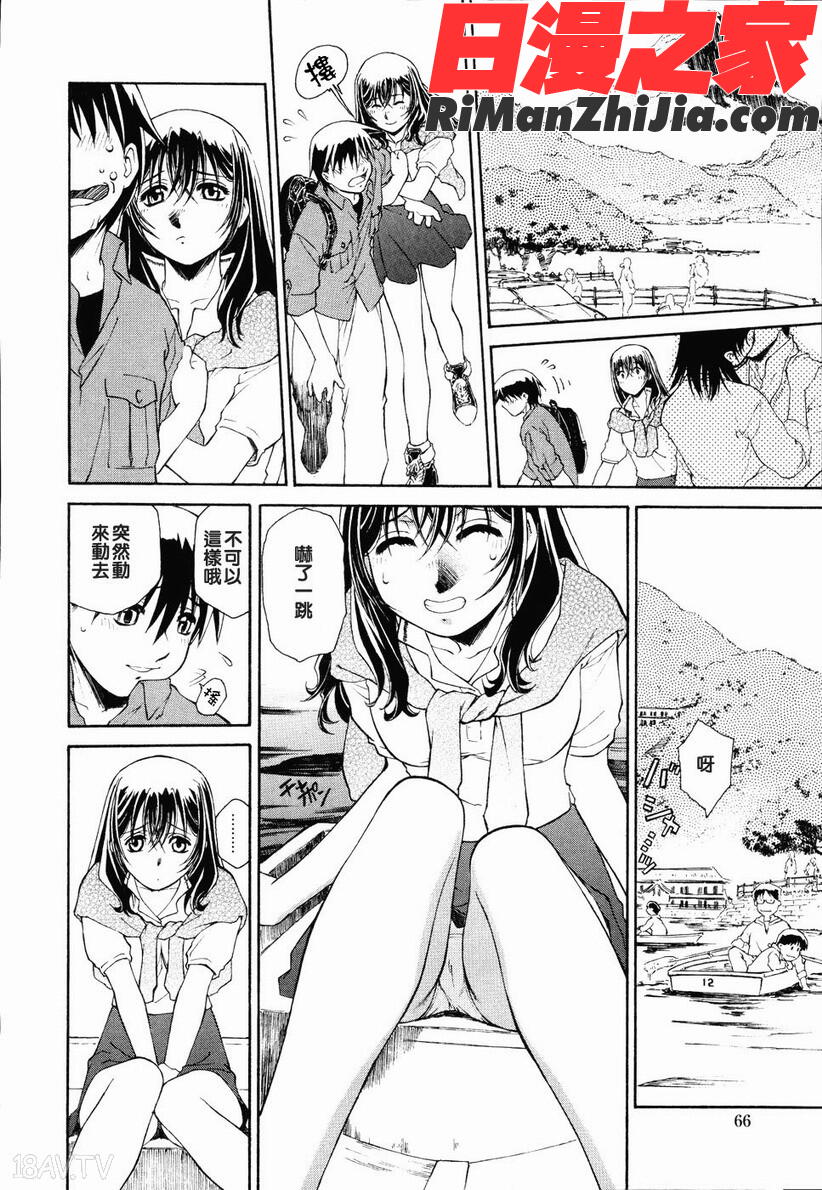 召しあがれ漫画 免费阅读 整部漫画 66.jpg