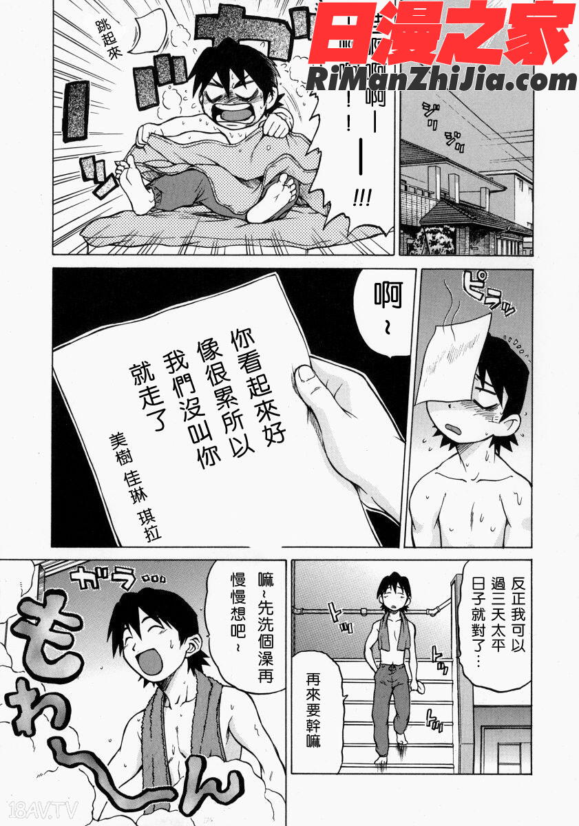 Petit-ろいど3Vol.02漫画 免费阅读 整部漫画 13.jpg