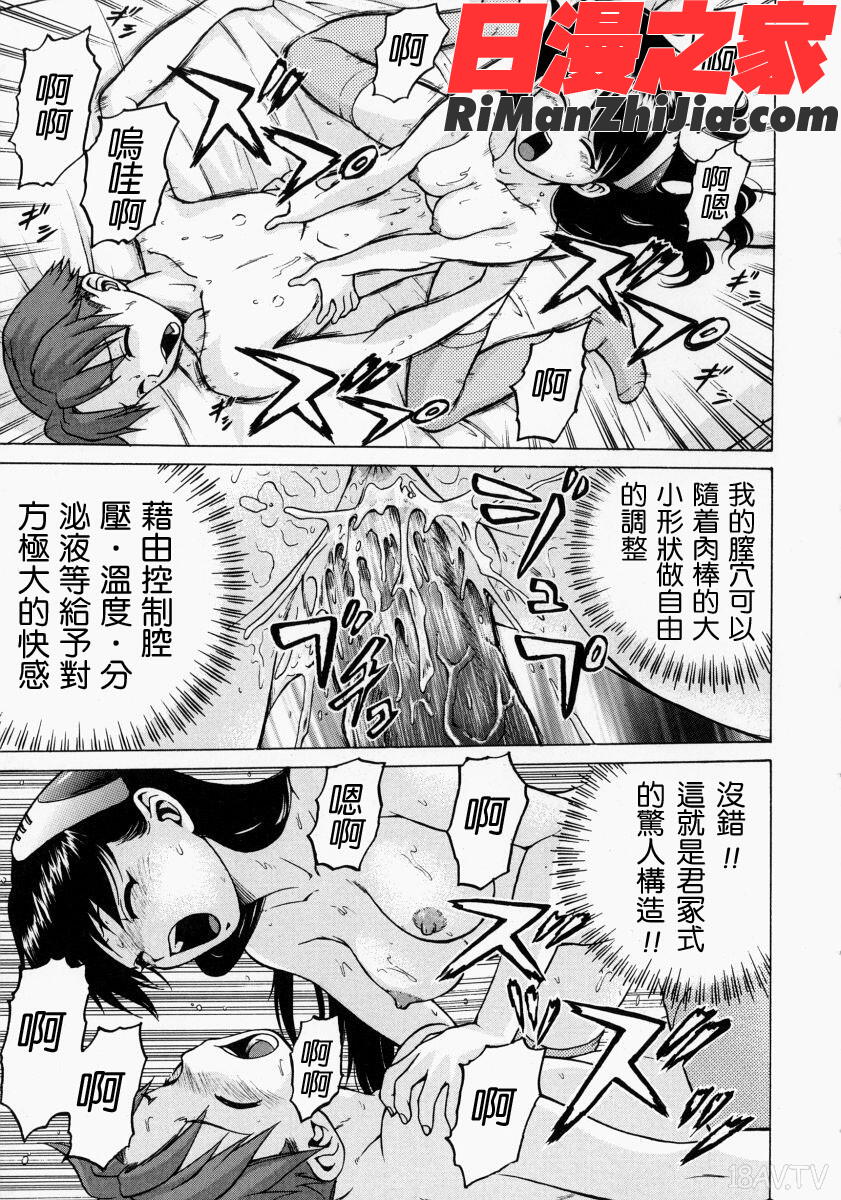 Petit-ろいど3Vol.02漫画 免费阅读 整部漫画 124.jpg