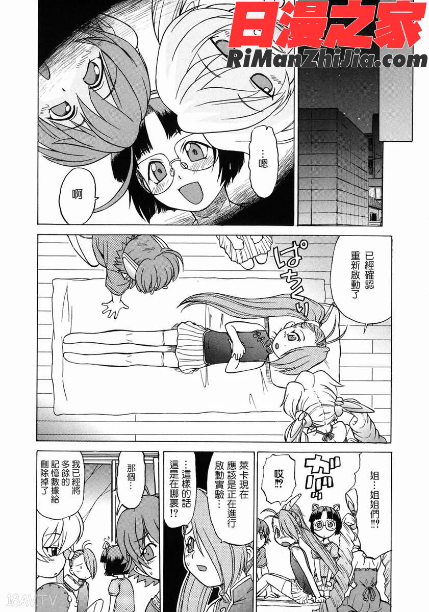 Petit-ろいど3Vol.03漫画 免费阅读 整部漫画 150.jpg