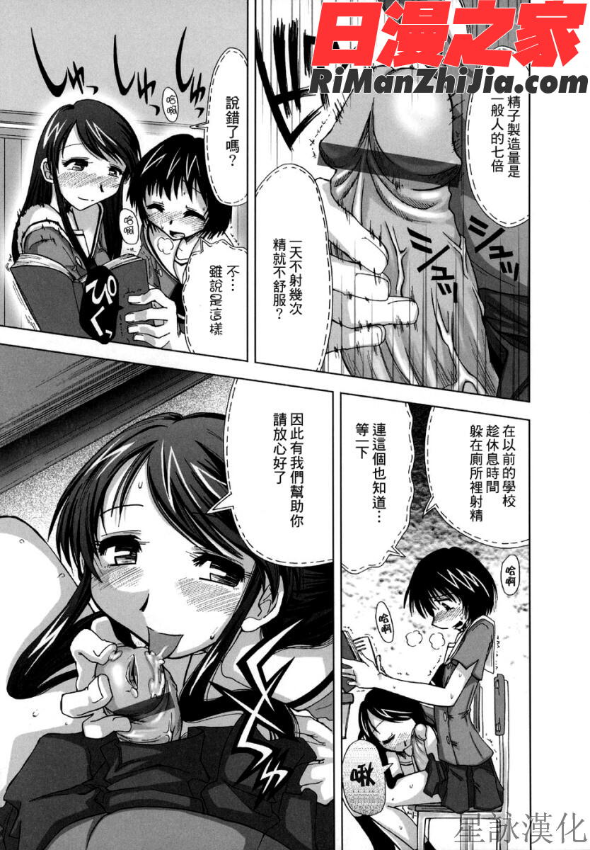 スギノハ女学院奉仕組漫画 免费阅读 整部漫画 11.jpg