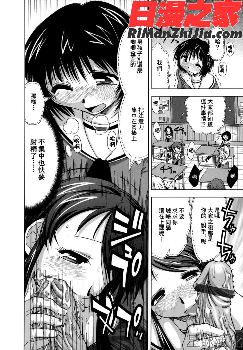 スギノハ女学院奉仕組漫画 免费阅读 整部漫画 12.jpg