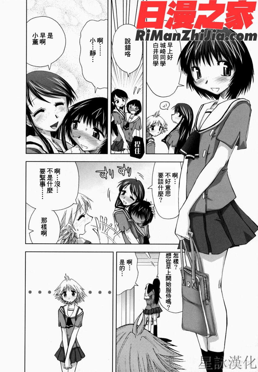 スギノハ女学院奉仕組漫画 免费阅读 整部漫画 32.jpg