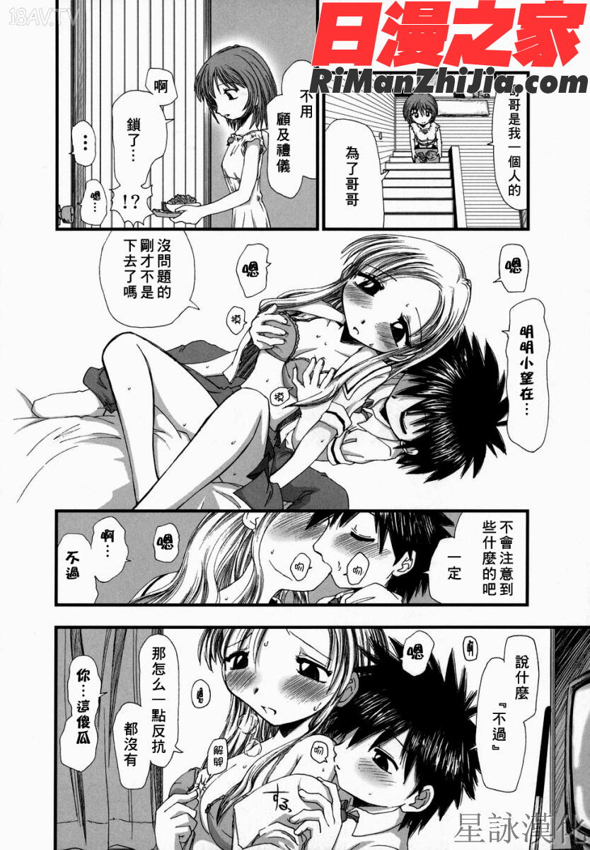 スギノハ女学院奉仕組漫画 免费阅读 整部漫画 158.jpg