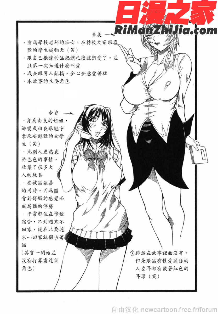 まる齧り漫画 免费阅读 整部漫画 70.jpg