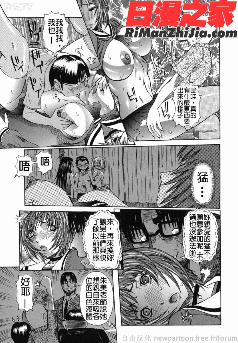 まる齧り漫画 免费阅读 整部漫画 101.jpg